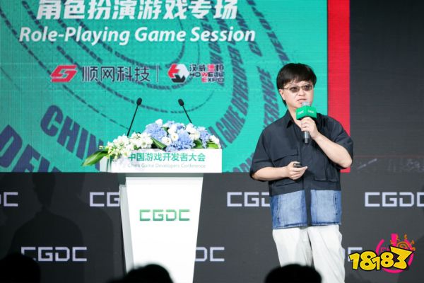 【回顾】2025中国游戏开发者大会(CGDC)角色扮演游戏专场 动作冒险射击游戏专场圆满落幕